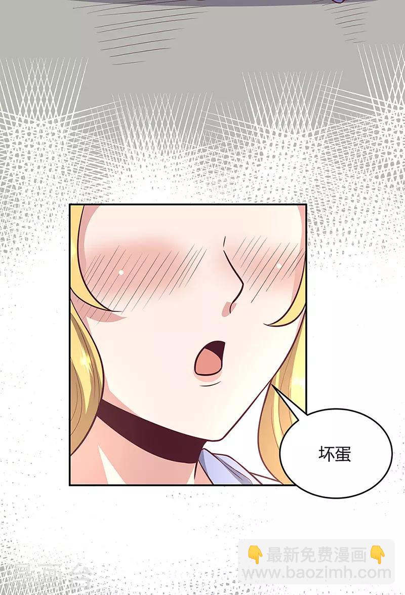 🍟妙手狂医 第91话 目光短浅 第27页