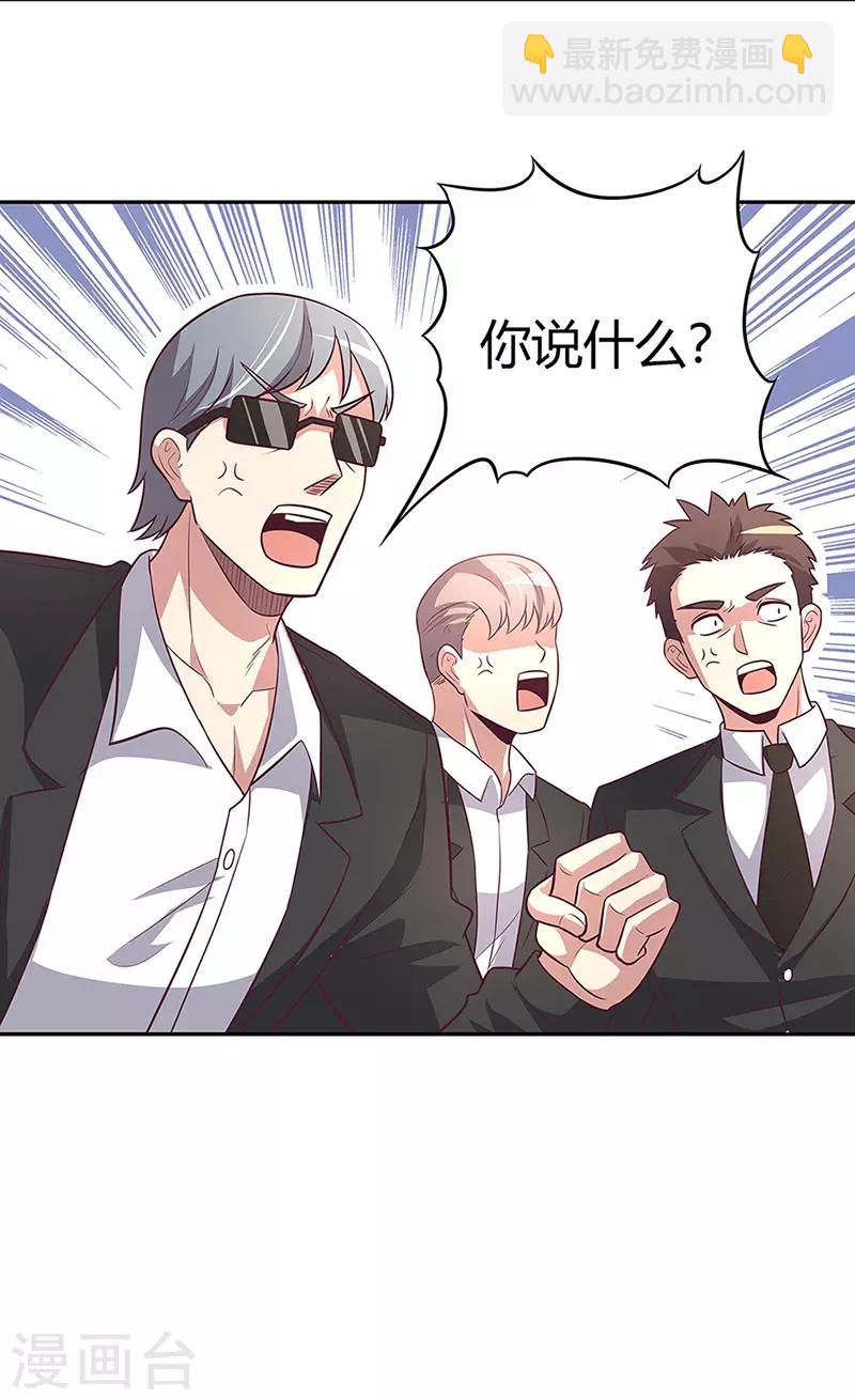 🍟妙手狂医 第91话 目光短浅 第7页