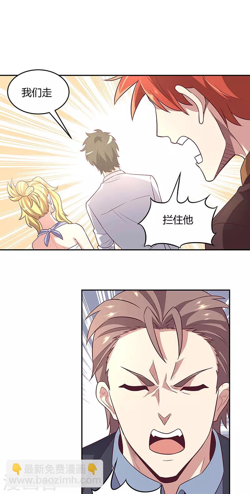 🍟妙手狂医 第91话 目光短浅 第8页
