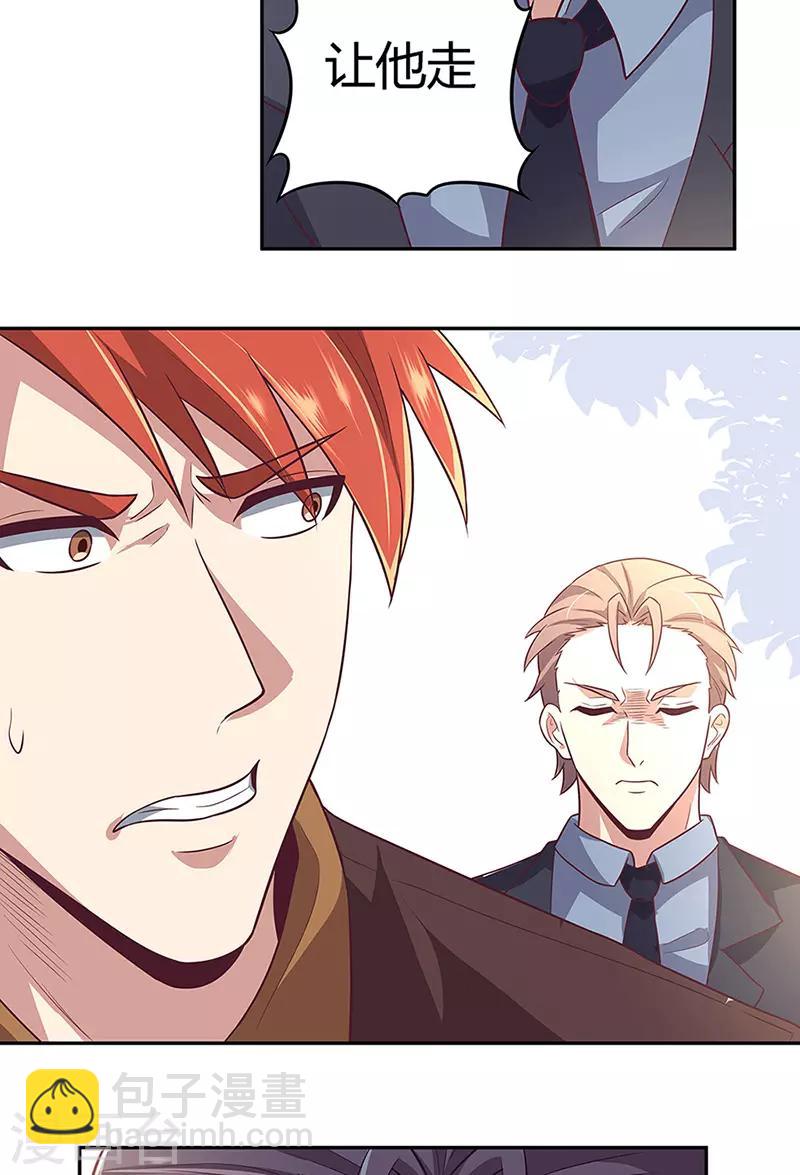 🍟妙手狂医 第91话 目光短浅 第9页