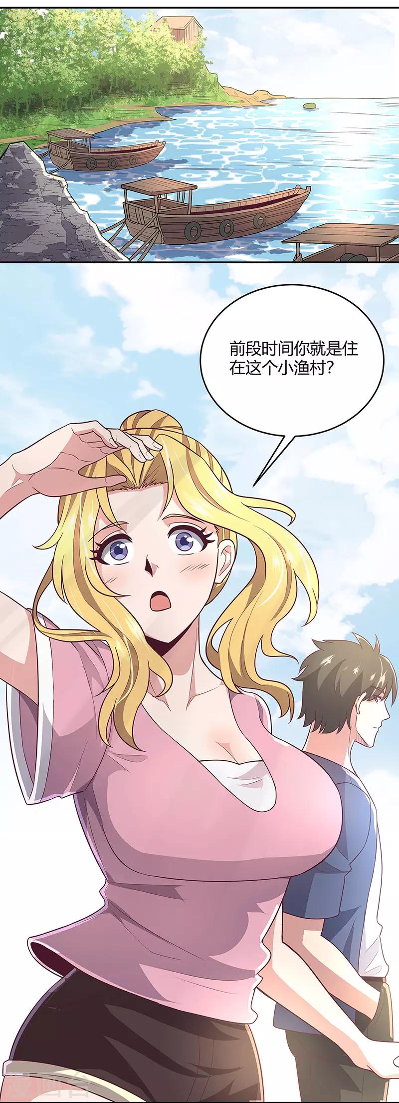 🍟妙手狂医 第93话 渔村首富 第1页