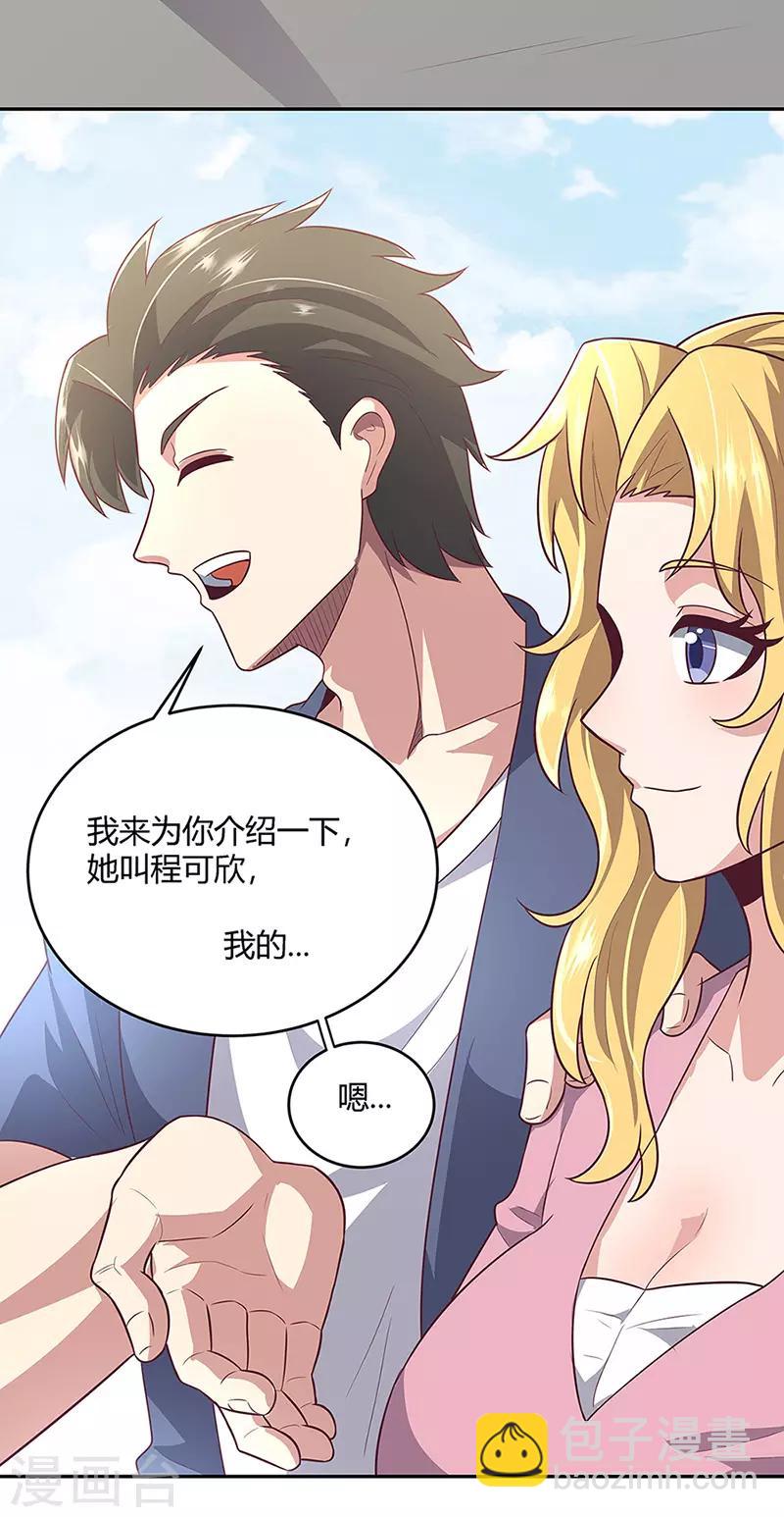 🍟妙手狂医 第93话 渔村首富 第10页