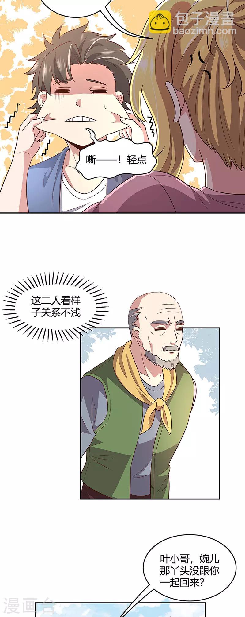 🍟妙手狂医 第93话 渔村首富 第12页