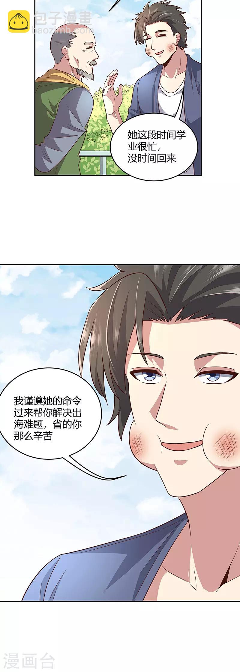 🍟妙手狂医 第93话 渔村首富 第13页