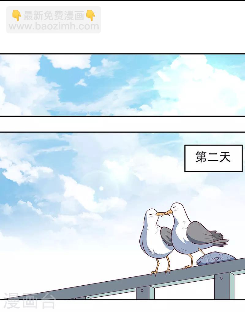 🍟妙手狂医 第93话 渔村首富 第17页