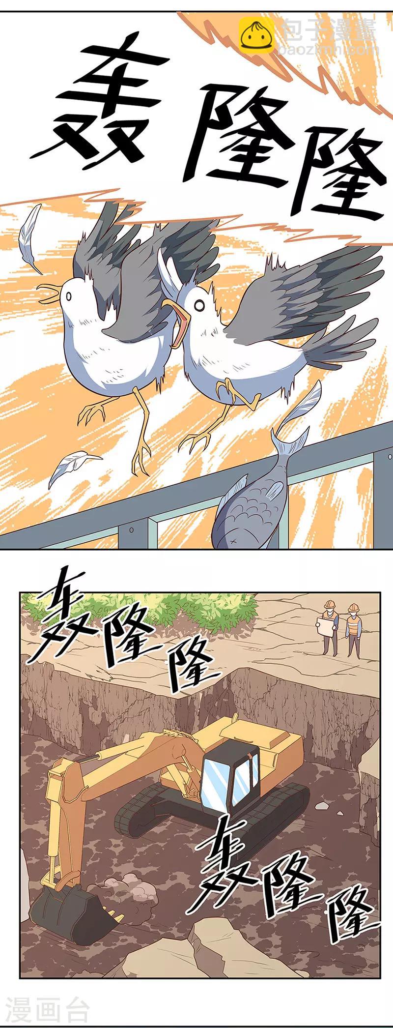 🍟妙手狂医 第93话 渔村首富 第18页