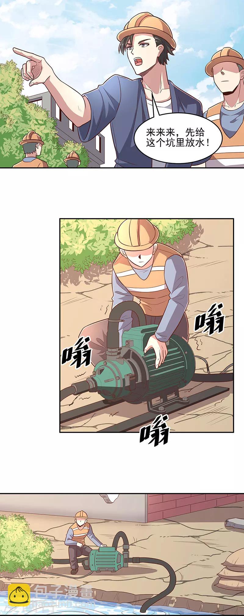🍟妙手狂医 第93话 渔村首富 第19页