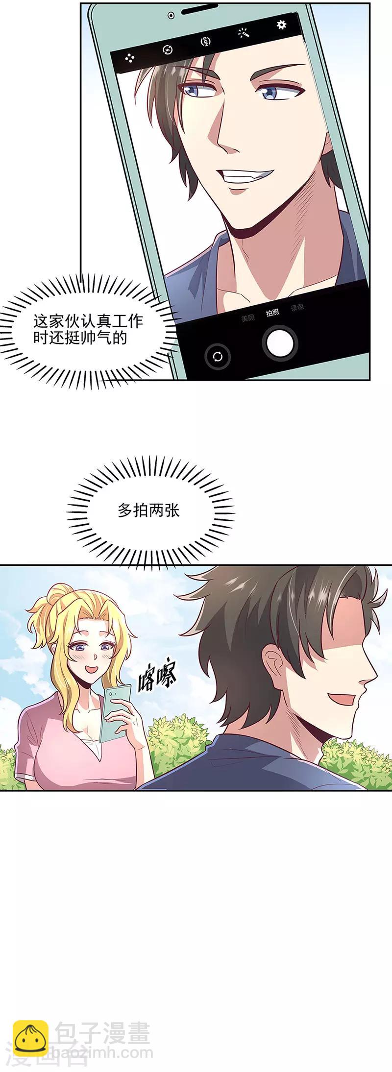 🍟妙手狂医 第93话 渔村首富 第23页