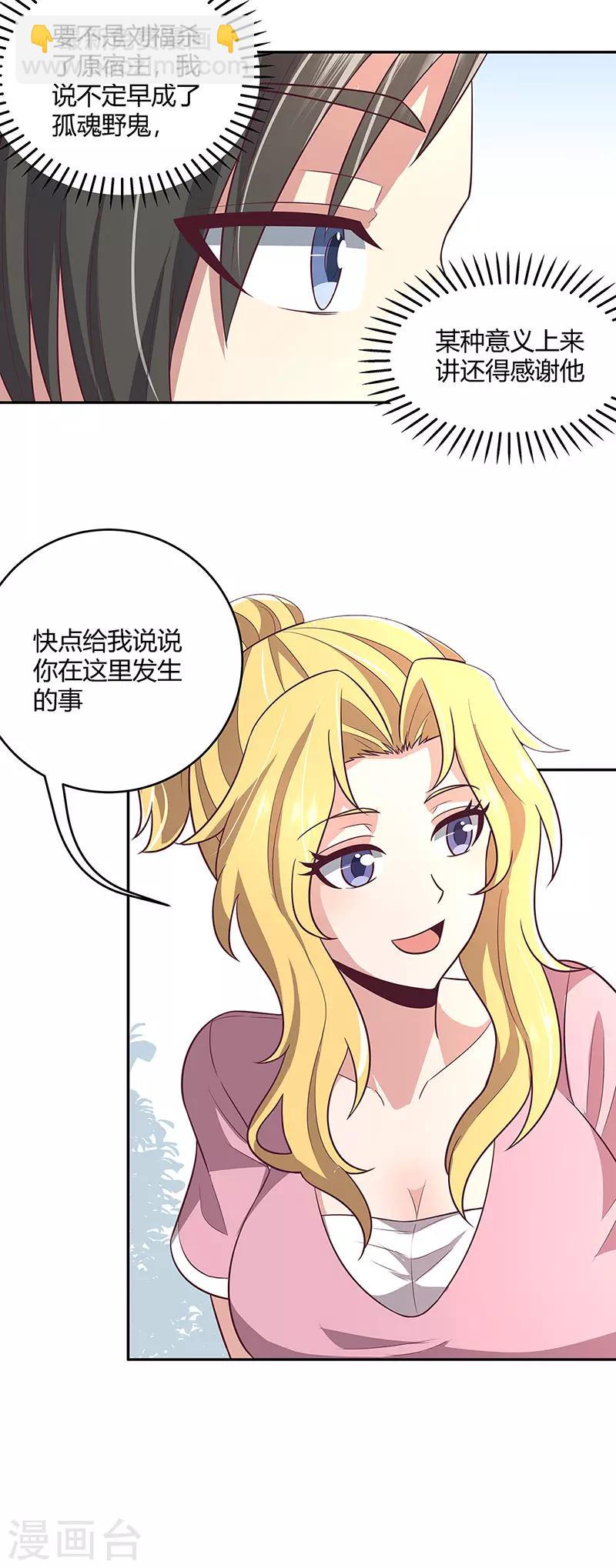 🍟妙手狂医 第93话 渔村首富 第3页