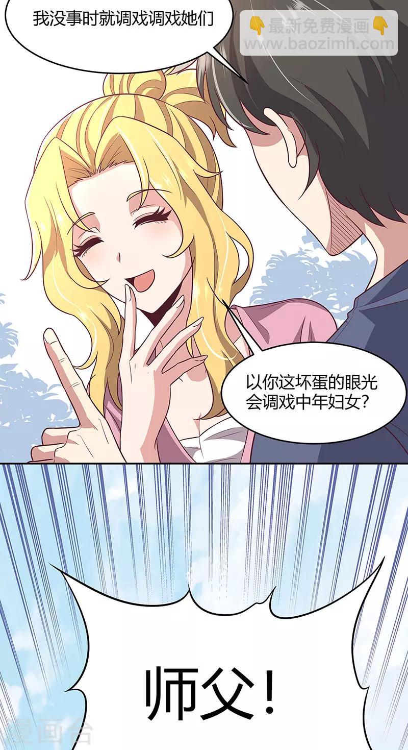 🍟妙手狂医 第93话 渔村首富 第5页