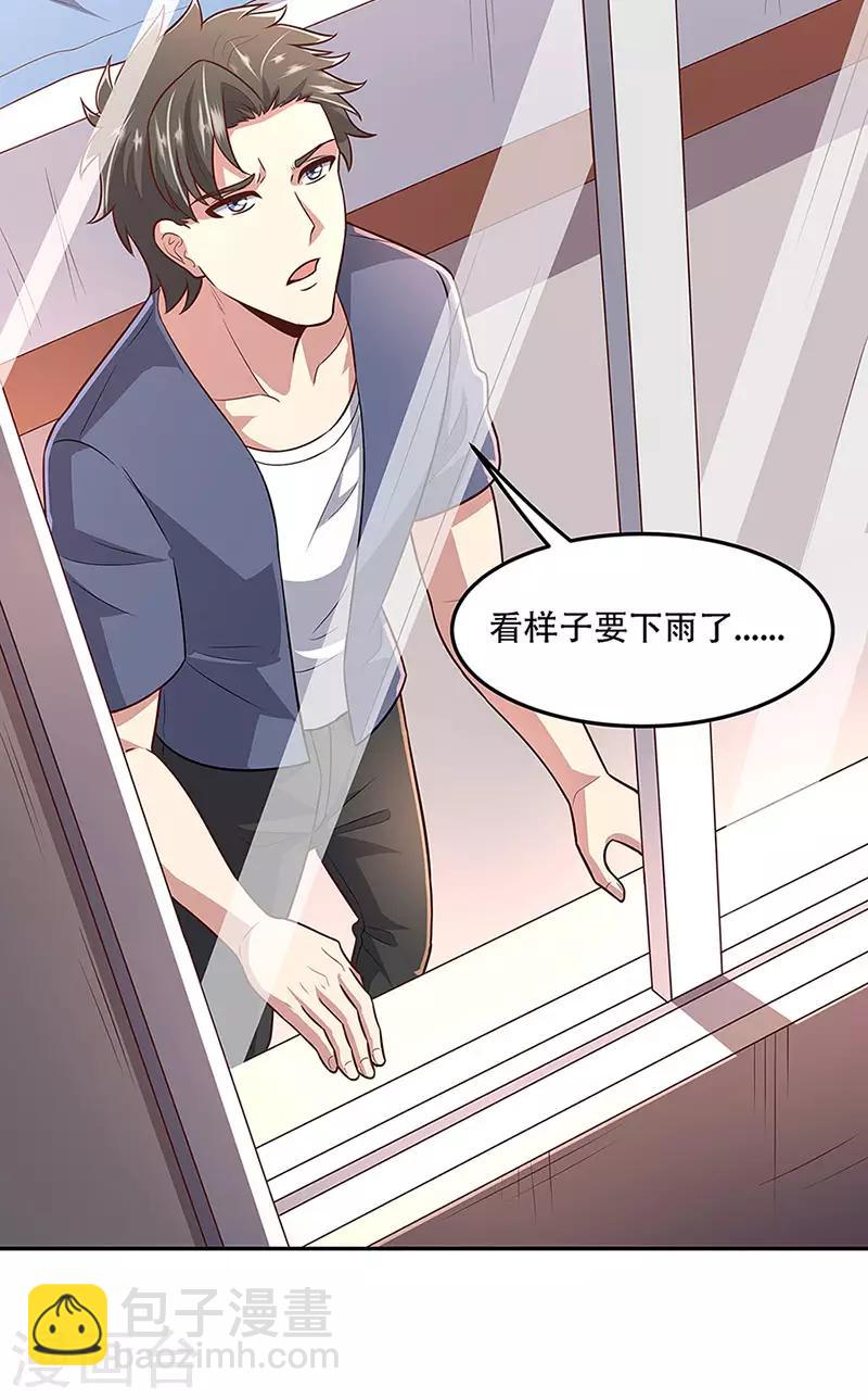 🍟妙手狂医 第95话 孤男寡女 第12页