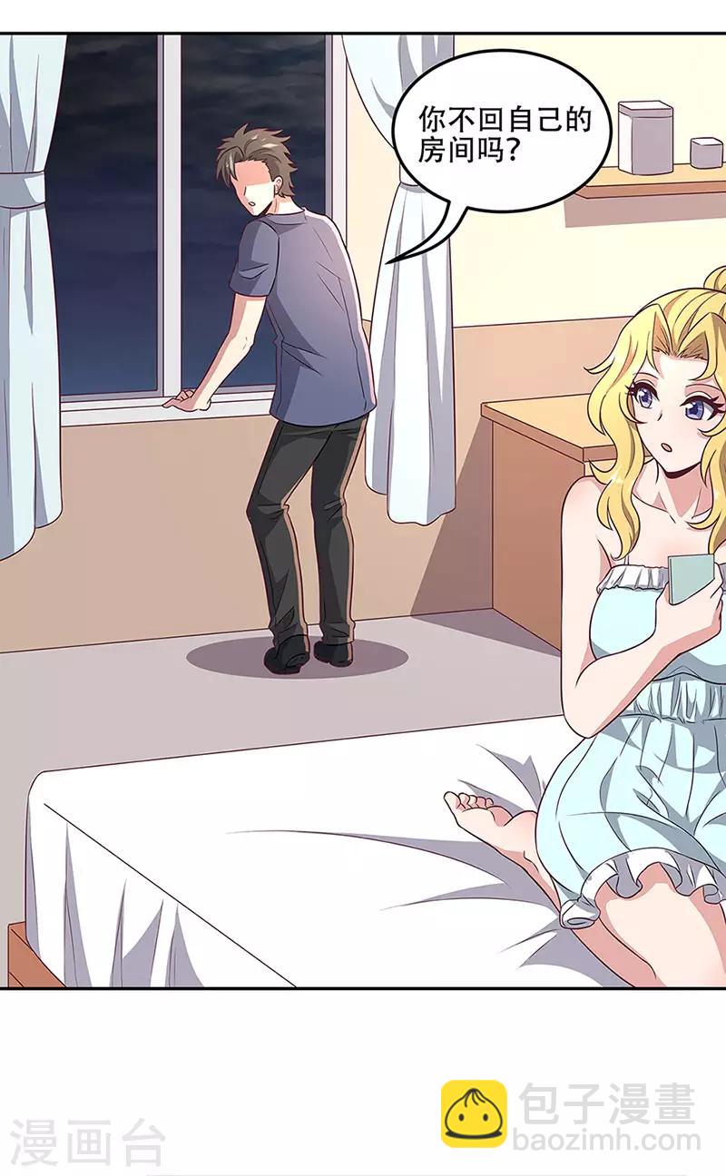 🍟妙手狂医 第95话 孤男寡女 第13页