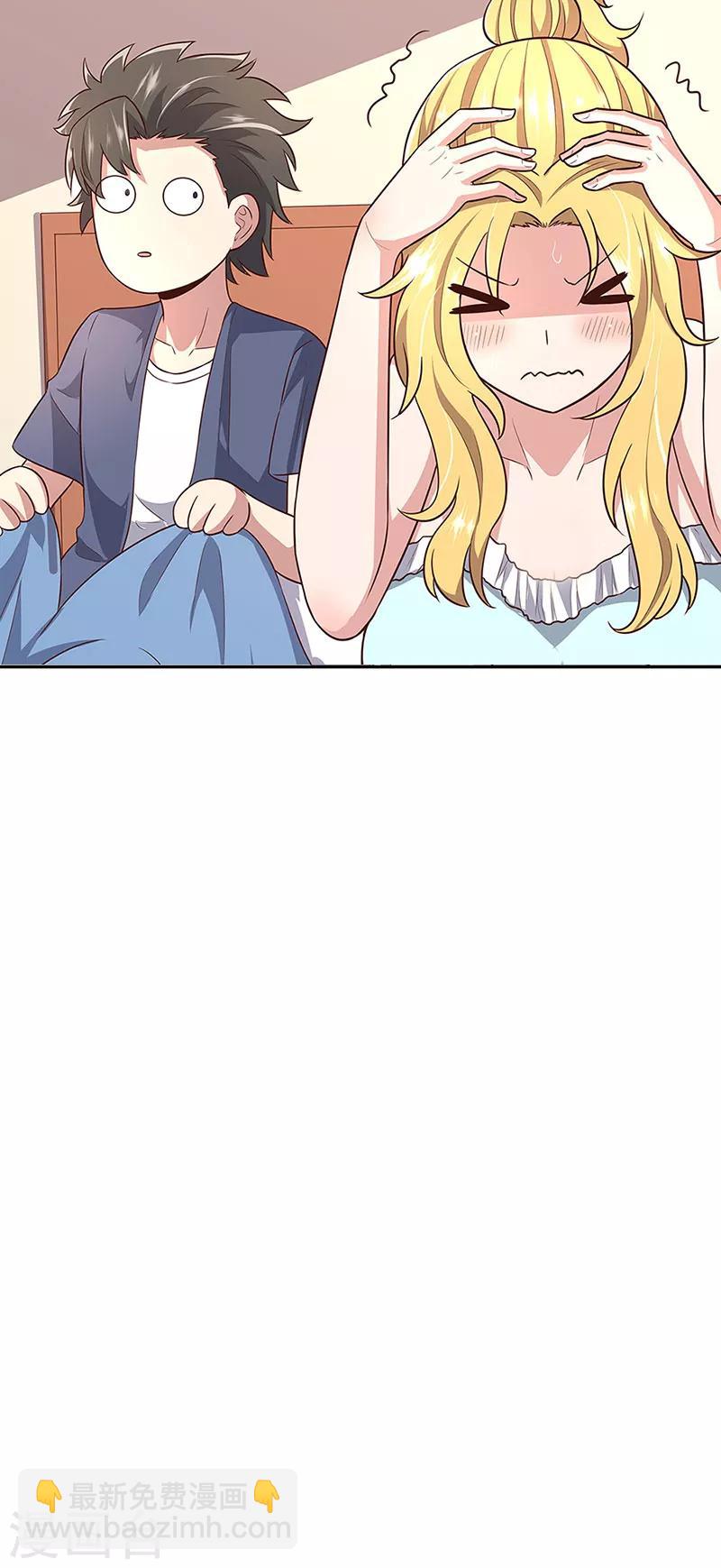 🍟妙手狂医 第95话 孤男寡女 第19页