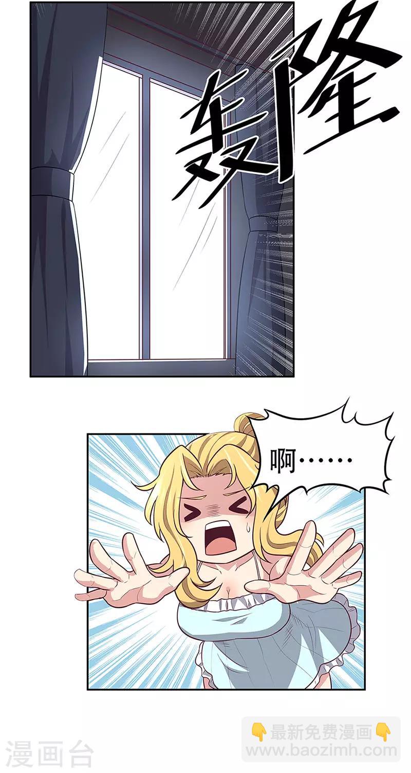 🍟妙手狂医 第95话 孤男寡女 第22页