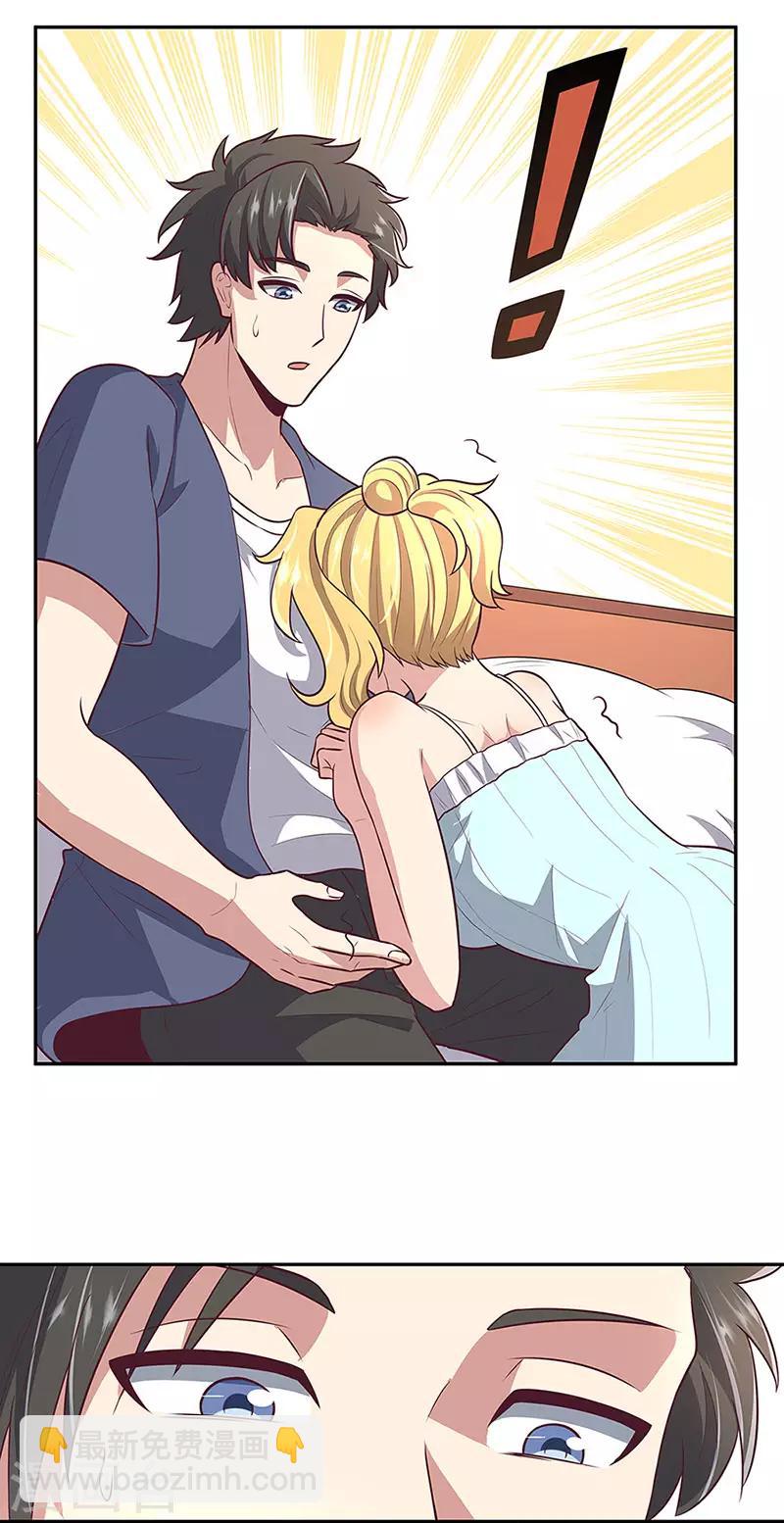 🍟妙手狂医 第95话 孤男寡女 第23页