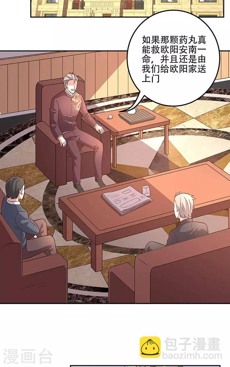 🍟妙手狂医 第95话 孤男寡女 第7页