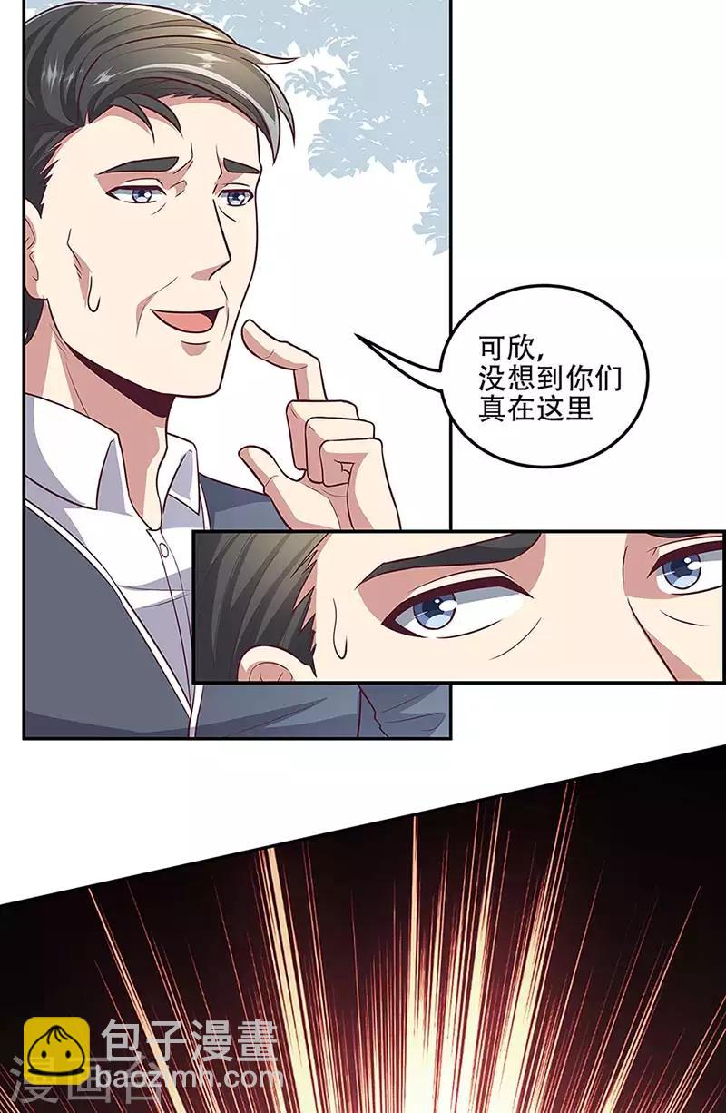 🍟妙手狂医 第97话 叶家 第10页