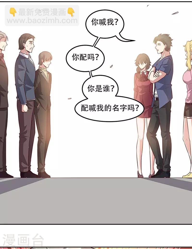 🍟妙手狂医 第97话 叶家 第13页