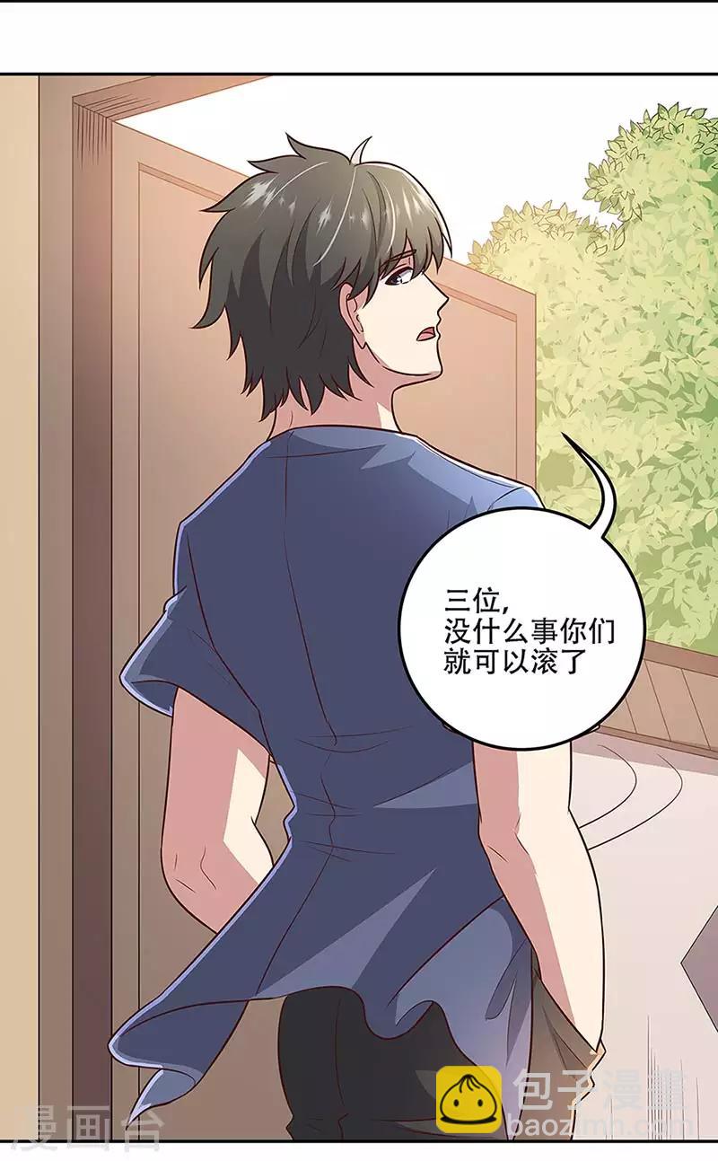 🍟妙手狂医 第97话 叶家 第20页