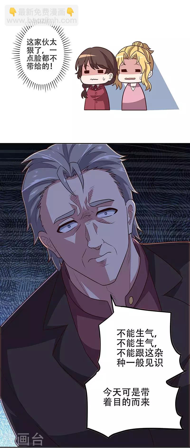 🍟妙手狂医 第97话 叶家 第21页