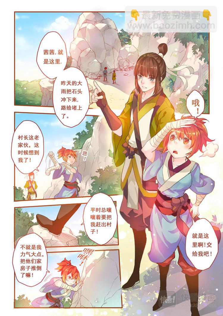 第一章01-第1话