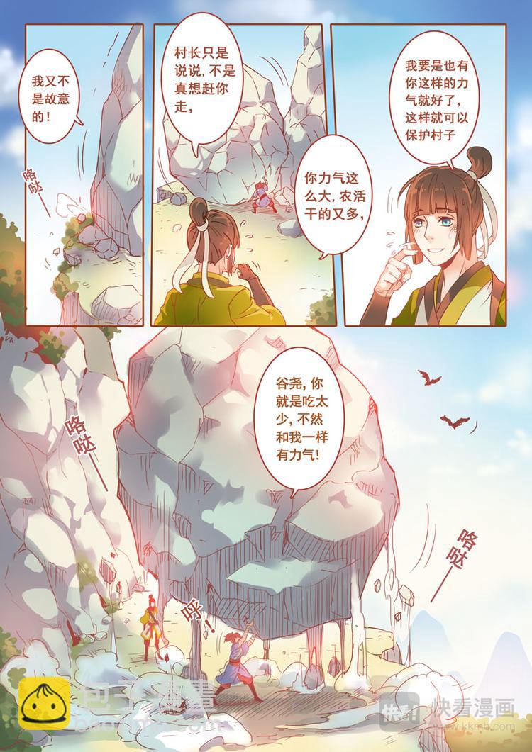 第一章01-第1话