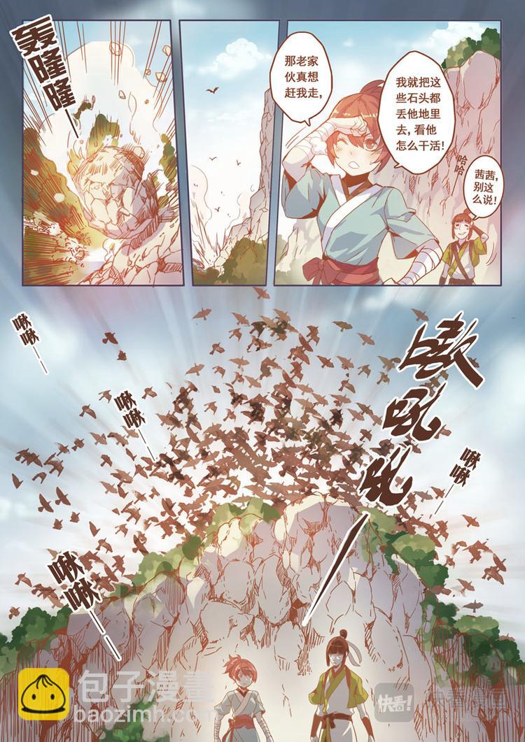 第一章01-第1话