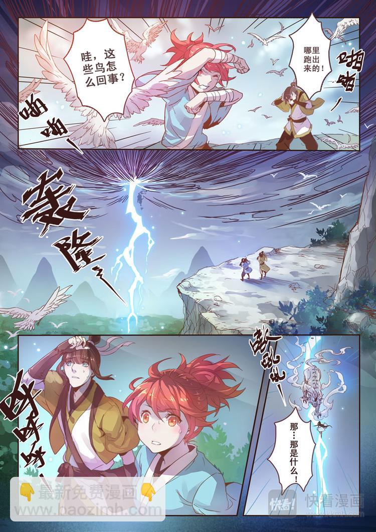 第一章01-第1话