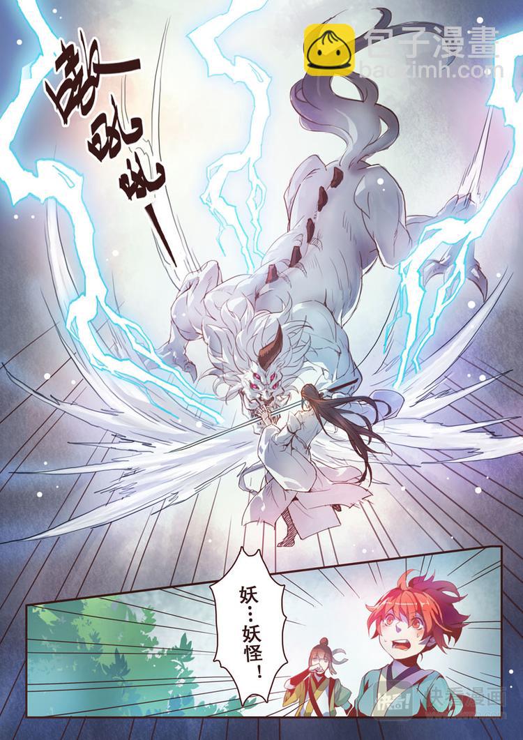 第一章01-第1话
