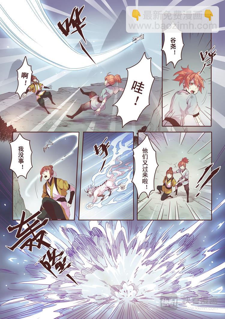 第一章01-第1话