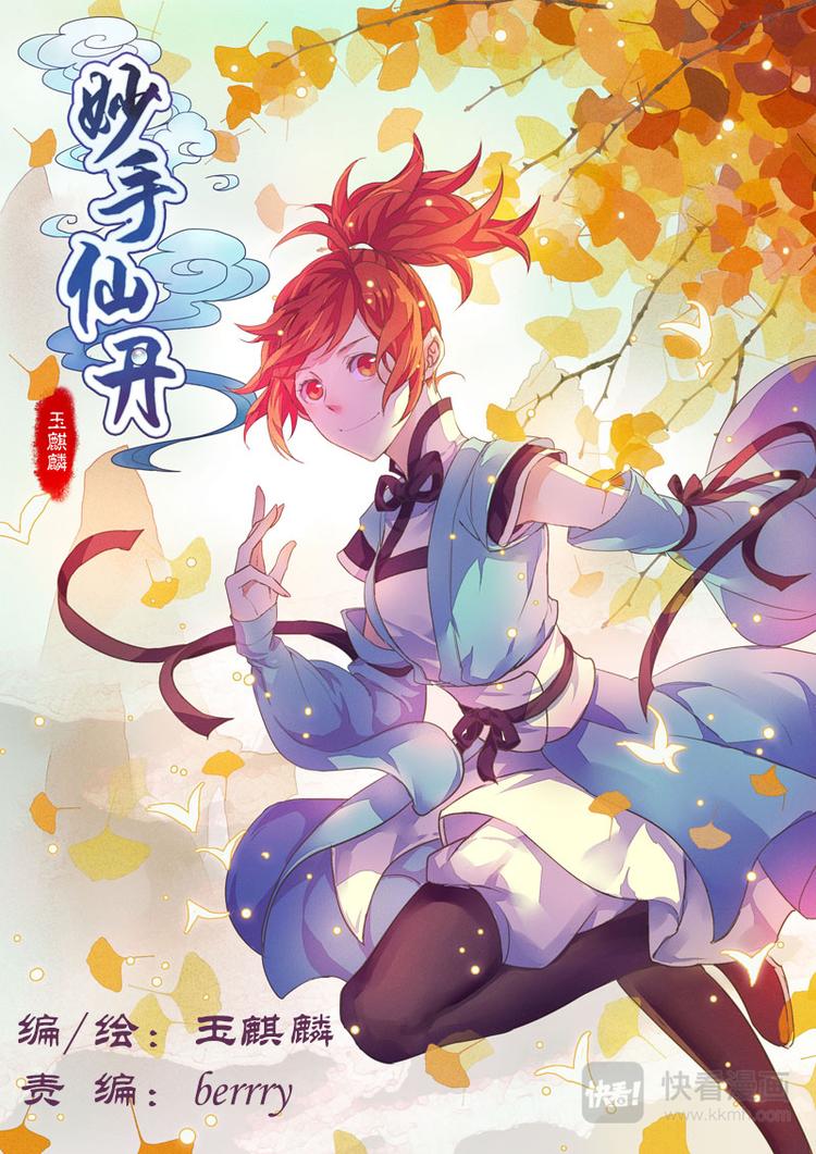11 第三章03-第11话