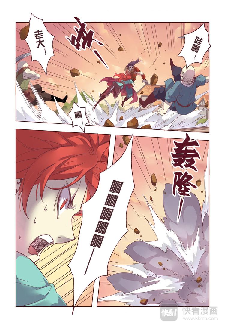 11 第三章03-第11话