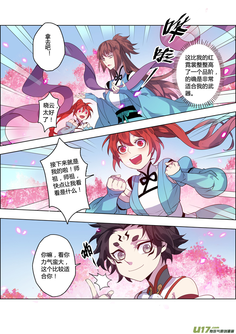 100第二十四章001-第101话