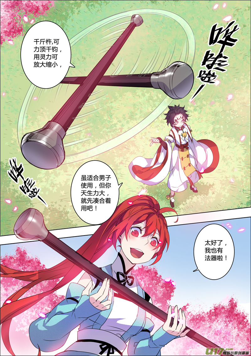 100第二十四章001-第101话