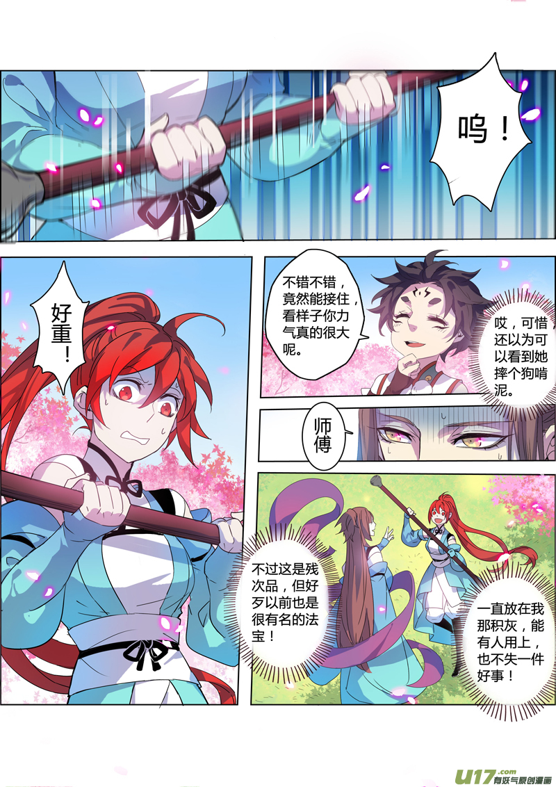 100第二十四章001-第101话