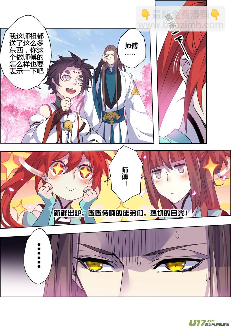 100第二十四章001-第101话
