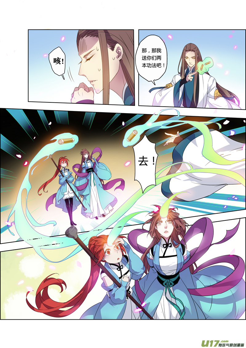 100第二十四章001-第101话
