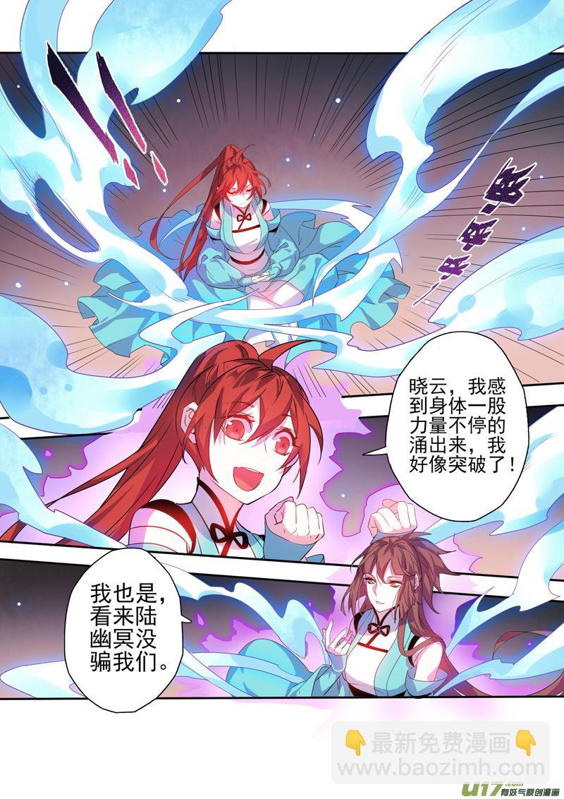 102第二十四章003-第103话