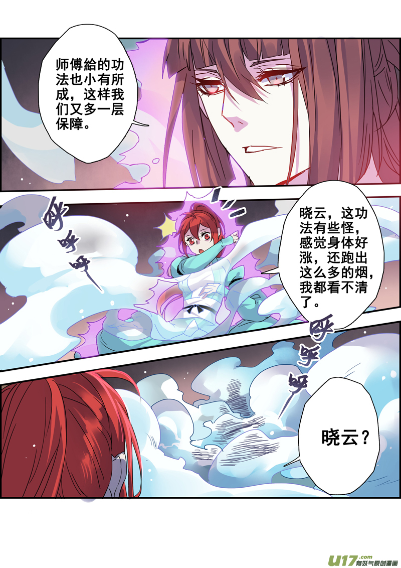 102第二十四章003-第103话