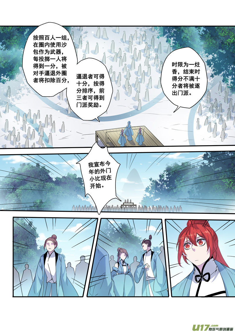104第二十五章001-第105话