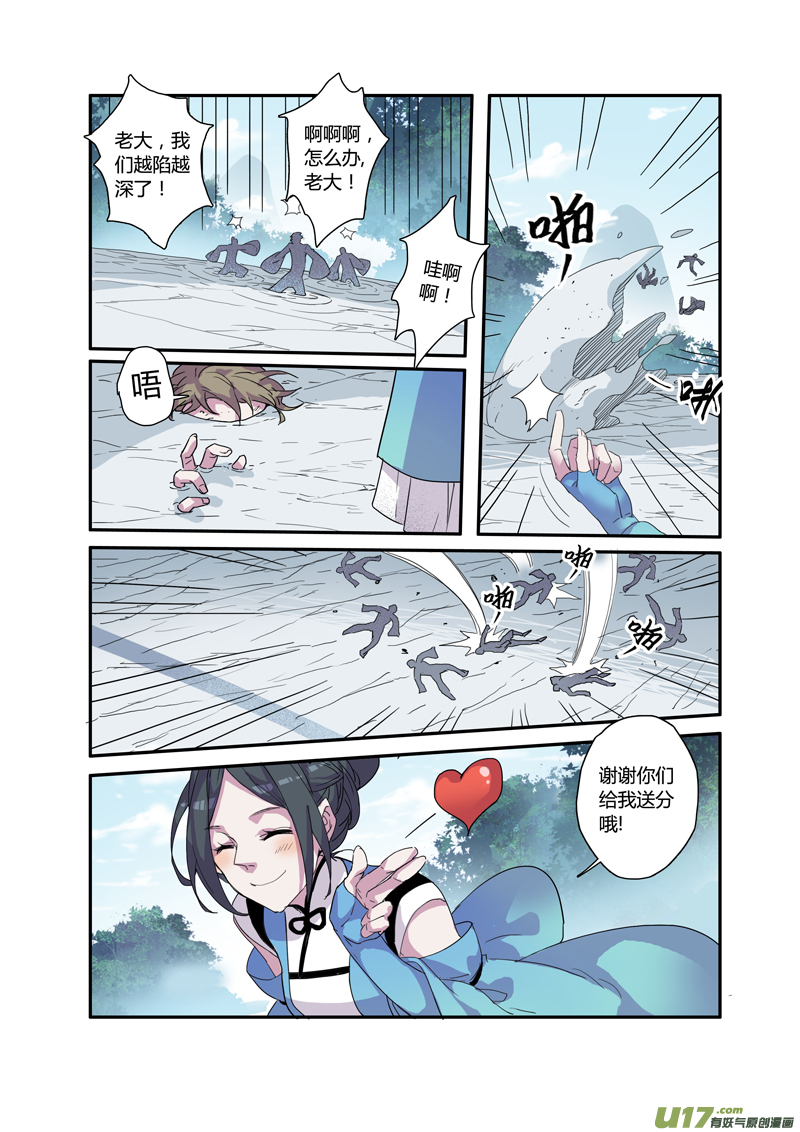104第二十五章001-第105话