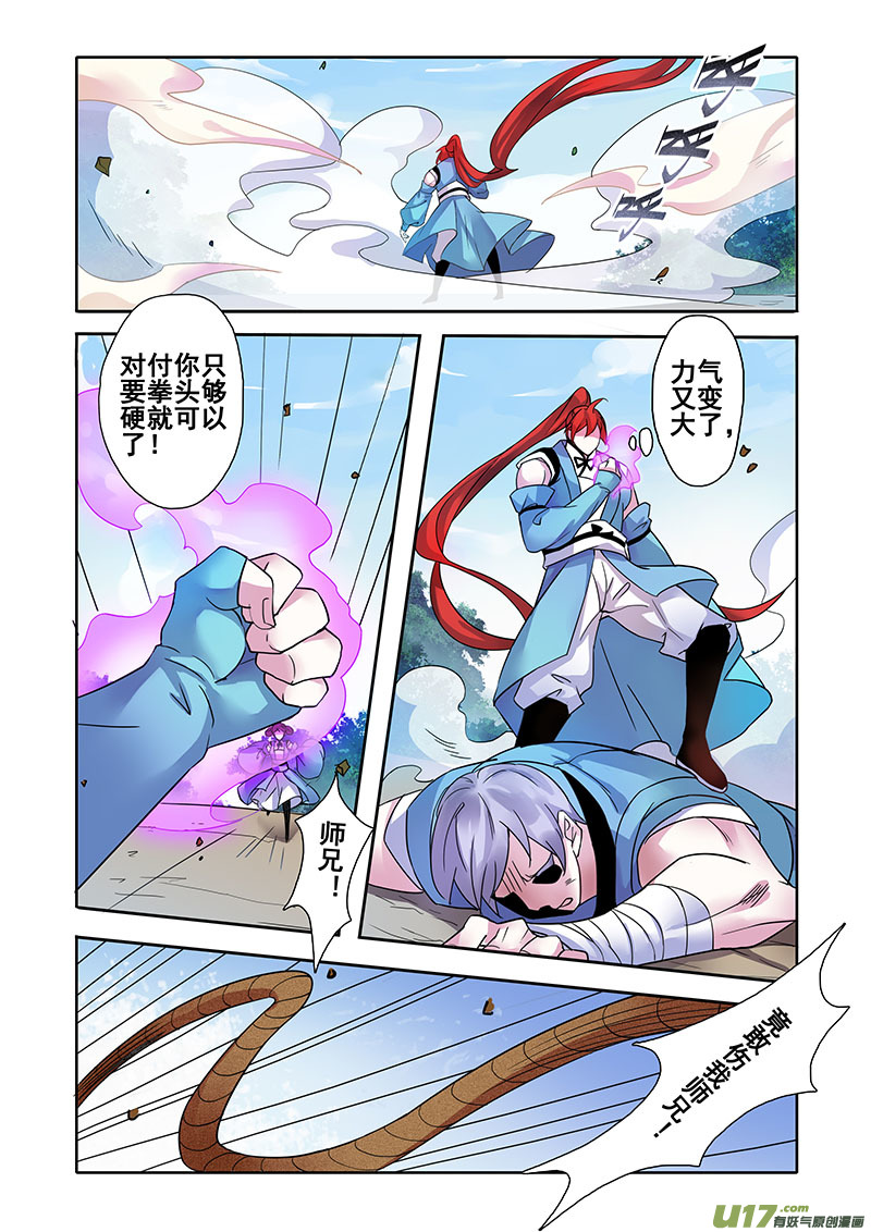 106第二十五章003-第107话