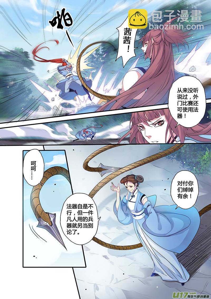 106第二十五章003-第107话