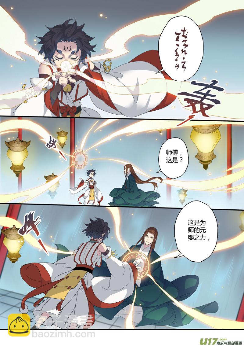 108第二十五章005-第109话
