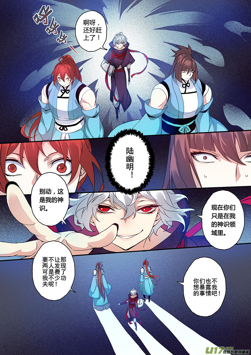 110第二十六章002-第111话