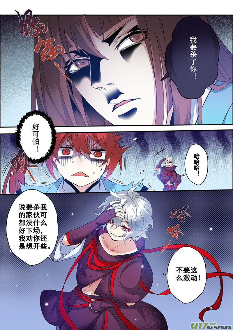 110第二十六章002-第111话