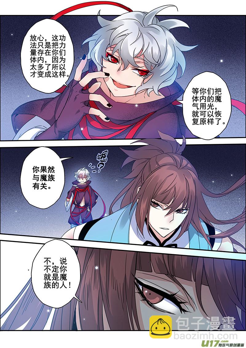 110第二十六章002-第111话