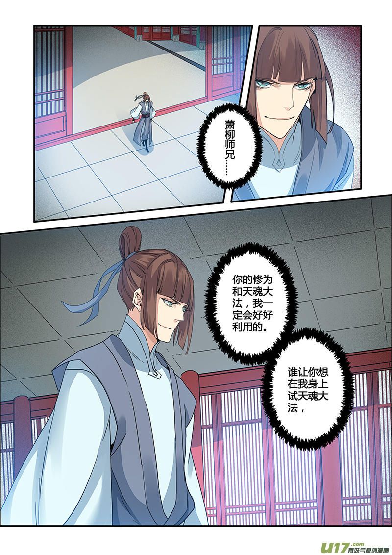 112第二十六章004-第113话