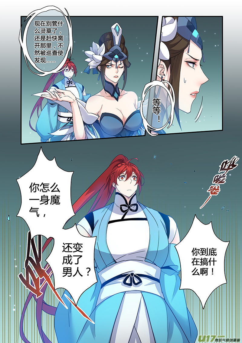 114第二十七章002-第115话