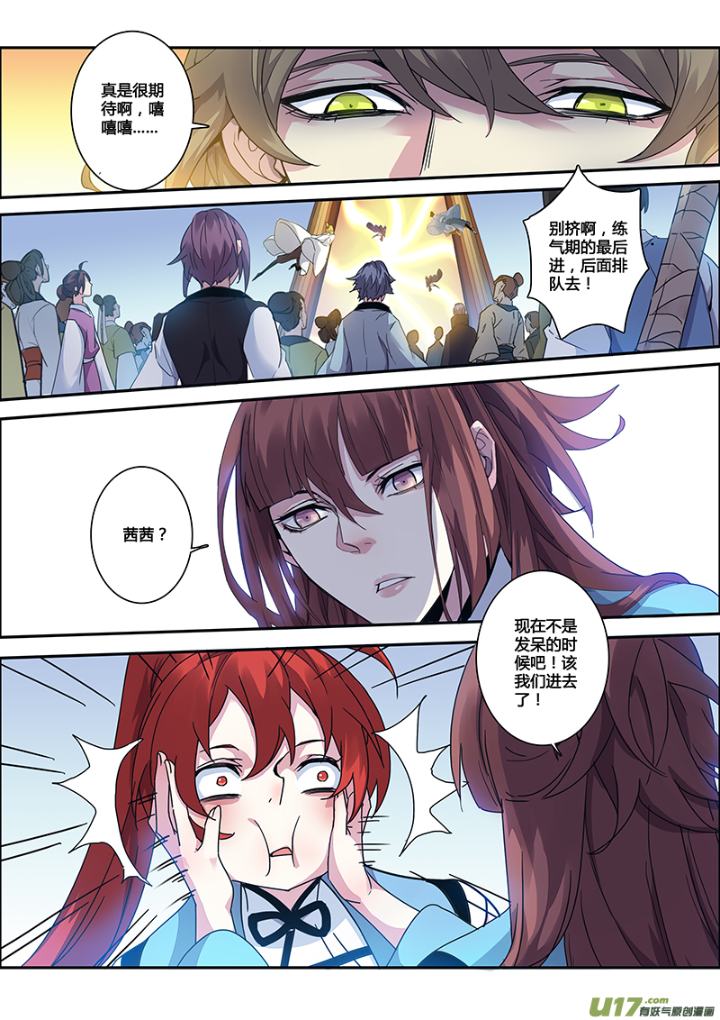 114第二十七章002-第115话